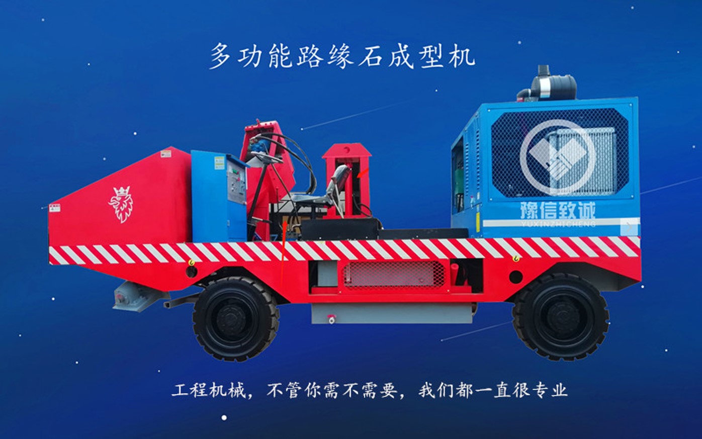 大型全自動車載滑膜機(jī)展示